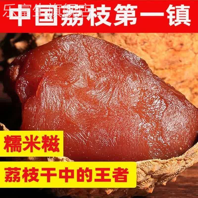 2025新货广东从化桂味糯米糍小核荔枝干核小肉厚农家自晒天然