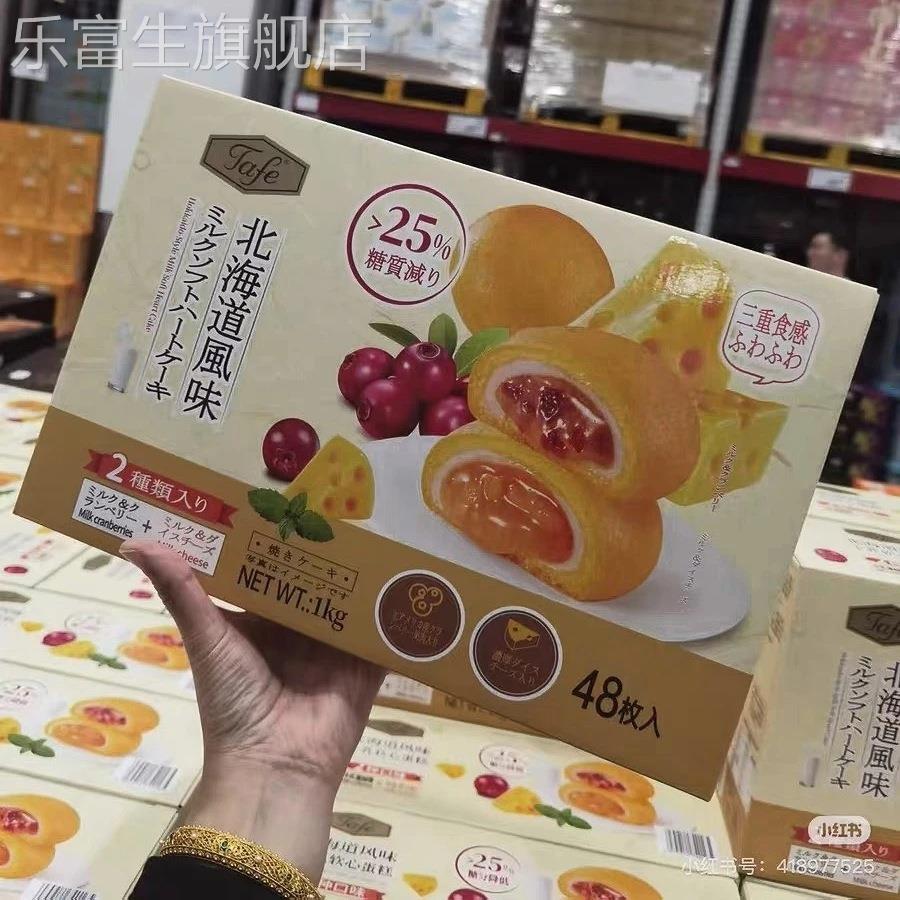 北海道牛乳软心蛋糕蔓越莓糕点心早餐休闲零食下午茶会员超市
