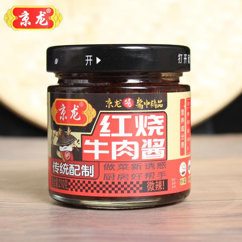 京龙20克爆辣牛肉酱CQJ拌饭香辣酱自1制手工下饭开胃菜酱拌面辣椒