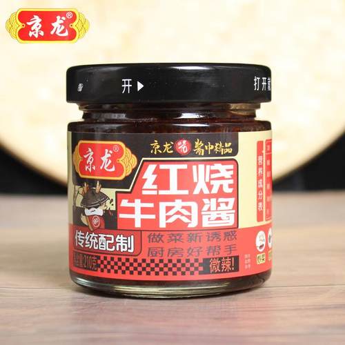 京龙20克爆辣牛肉酱CQJ拌饭香辣酱自1制手工下饭开胃菜酱拌面辣椒