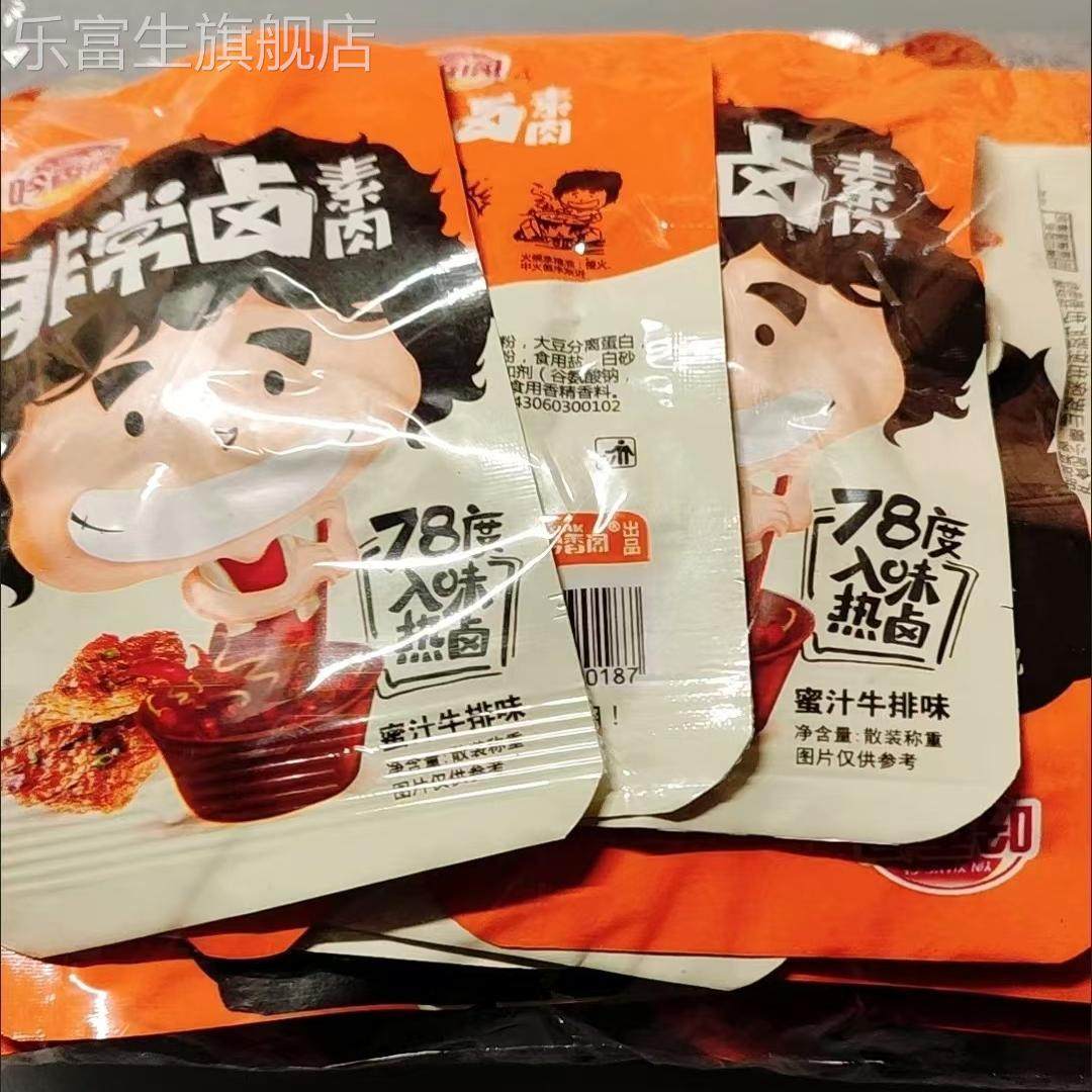 素肉15包/100包吟香阁手撕素牛排零食麻辣小吃豆干豆制品卤素肉