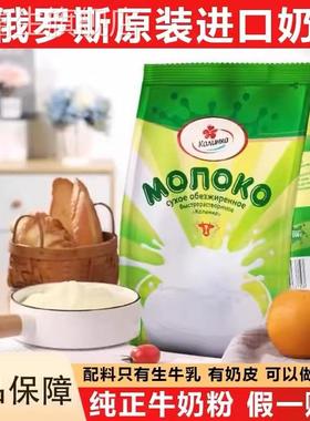 卡林卡白俄罗斯原装进口脱脂全脂奶粉官方旗舰店中老年成人无蔗糖