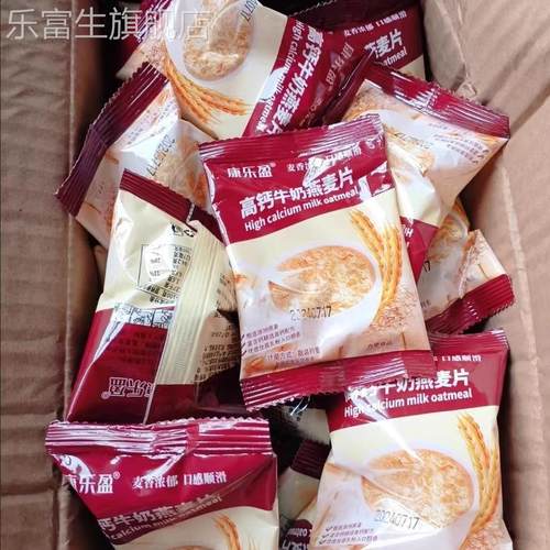 康乐盈代餐饱腹高钙牛奶燕麦片中老年学生营养早餐即食冲饮速食粥