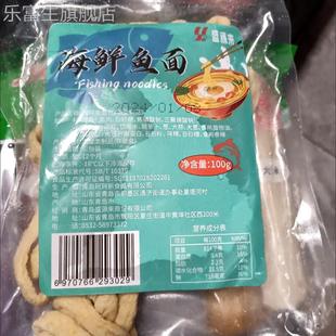 潮汕手工海鲜鱼面顺德鲮鱼粉面带鱼鲜面火锅食材小众速食面条食品