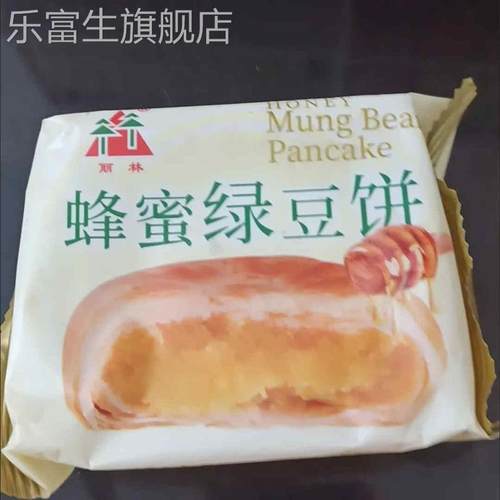 特产丽林绿豆饼板栗饼老式传统蜂蜜绿豆糕点早餐小吃休闲零食