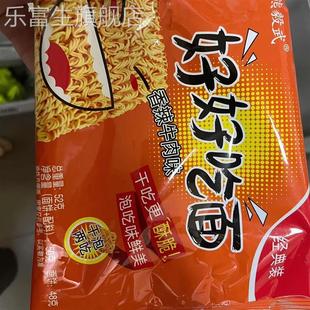 好好吃面】怀旧经典香辣吃煮型方便面零食速食夜宵整箱
