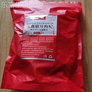 燕窝枸杞银耳羹冲泡即食免煮营养代餐冻干银耳无糖银耳羹糖尿人