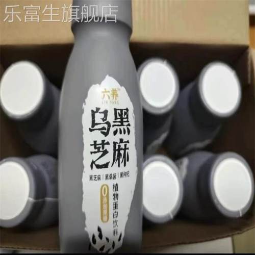 六养乌黑芝麻燕麦奶0添加蔗糖黑芝麻植物奶植物蛋白饮早餐饮品