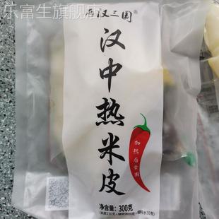 两汉传承三国热米皮速食美食汉中陕西汉中热面皮宿舍凉皮宽米皮