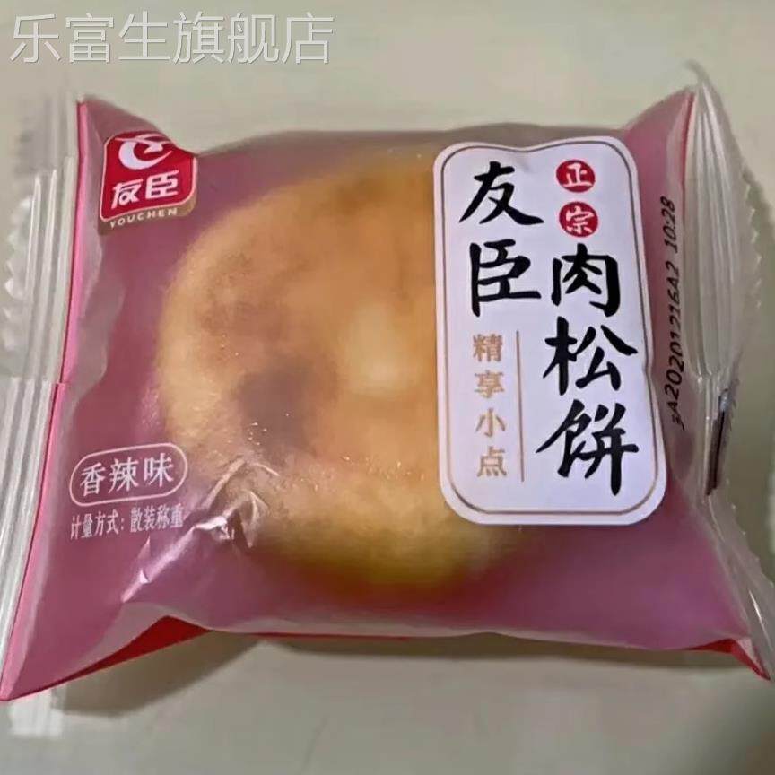 正宗友臣牛可可肉松饼750g营养早餐面包蛋糕点心休闲零食传统小吃
