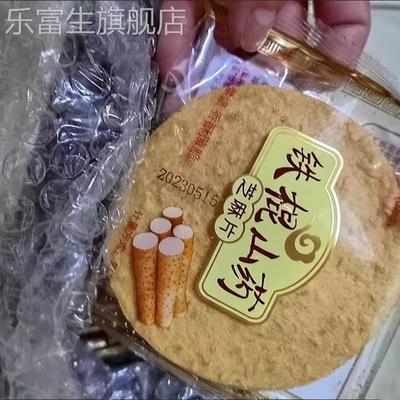 正宗30%铁棍山药薄片孕妈糖尿人手工芝麻薄饼休闲薄脆零食酥脆饼