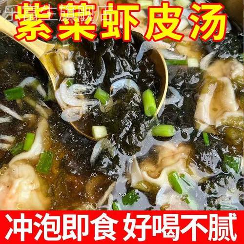 正宗紫菜虾皮馄饨汤料包千里香馄饨汤料包速食食品调料小包旗舰店
