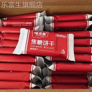 味滋源焦糖饼干510g早餐饼干比利时风味网红休闲零食整箱