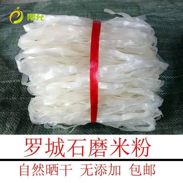 广西特产宜州罗城干切粉宽粉桂林米粉扁粉手工制作河榨粉3斤包邮