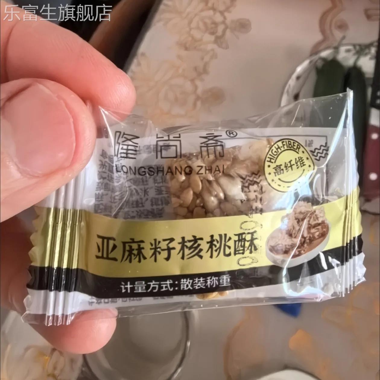 爱情校尉【亚麻籽核桃酥】老式传统坚果酥休闲 食品无加蔗糖解馋