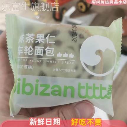 比比赞全麦坚果仁车轮面包整箱早餐欧包饼代餐饱腹大列巴吐司零食