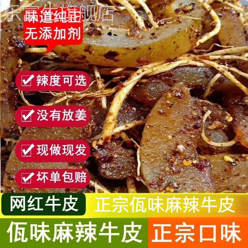 牛皮菜根云南特产佤味旗舰店大杂烩麻辣鸡爪苤撇菜根下饭即食网红