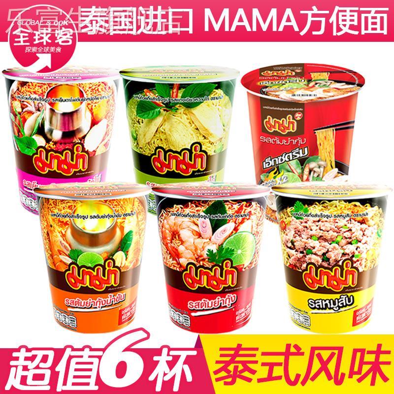 泰国进口零食品MAMA妈妈方便面泡面桶装冬阴功酸辣虾味杯面套餐面
