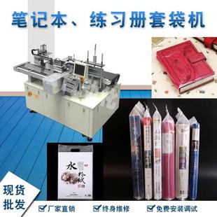 袋機(jī)請(qǐng)?zhí)鹢pp袋自封機(jī)自動(dòng)點(diǎn)數(shù)制袋包裝 紅包利是賀卡臺(tái)歷套袋裝 機(jī)