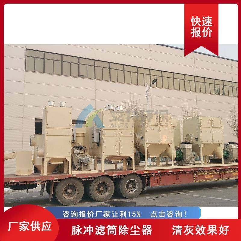 批量生产单机脉冲滤筒除尘器过滤风速1m3/min适用范围广