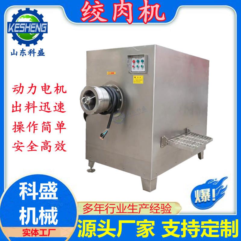 全自动冻肉绞肉机鸡架鸭架绞碎机牛肉馅绞碎机冻盘破碎绞切机