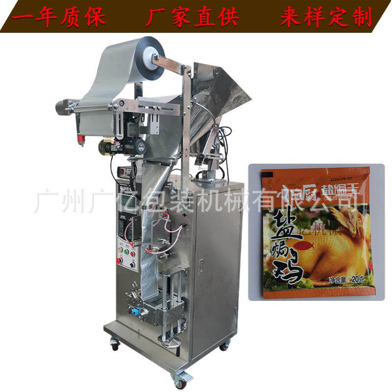 酸奶发酵粉包装机自动化化工食品包装机械小立式包装机厂家定制