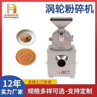 粉碎机工业商用304不锈钢超微大型涡轮中药材化工食品粉碎机