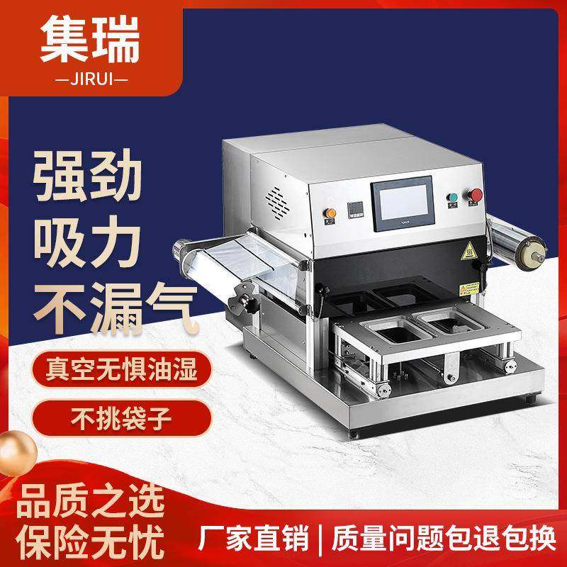 台式气调保鲜包装机商用全自动封口机气动一出四锁鲜pp盒封膜打包