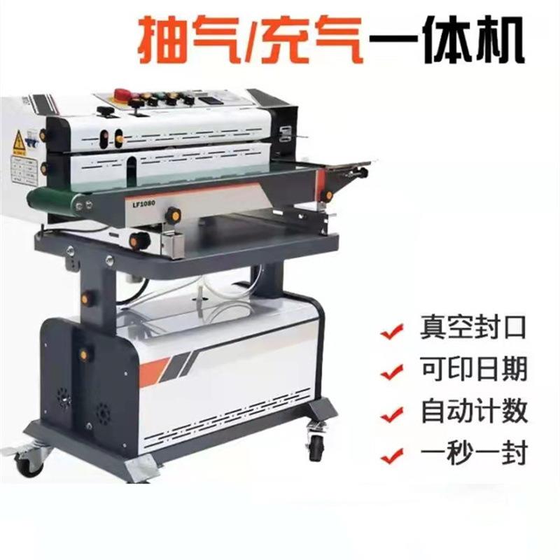 保鲜充氮气封口机LF1080型馒头面包真空充气包装机