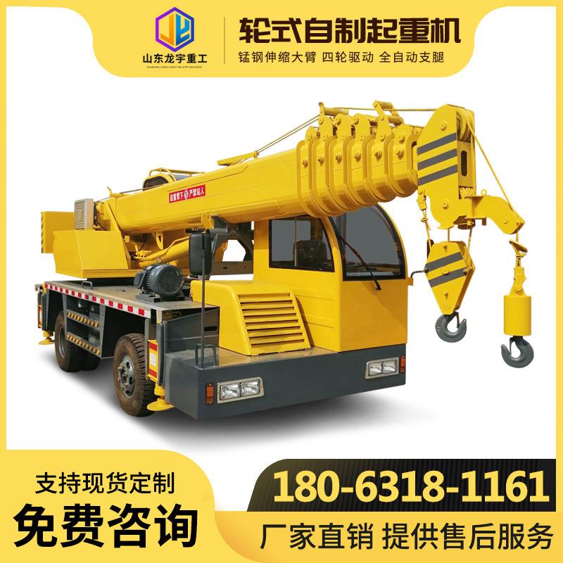 四驱吊重行走异形自制吊车起重机定6吨8吨液压农用自制简易吊车