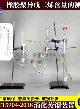 消化和蒸馏装置GB/T15904-2018橡胶聚异戊二烯含量的测定抽气装置