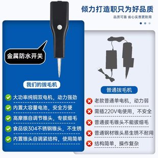 家禽电动拔毛神器鸡毛鸭毛鹅毛手持脱毛机充电拔毛机夹子家用商用