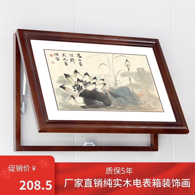 玲杰纯实木烤漆电表箱装饰画多媒体信箱空开电闸遮挡画新中式风格