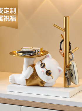 招财猫钥匙收纳玄关摆件入户客厅电视酒柜家居装饰品乔迁新居礼品