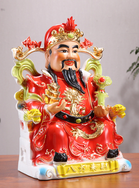 陶瓷中国红财神爷摆件家用文财神佛像神像办公室店铺招财礼品摆件