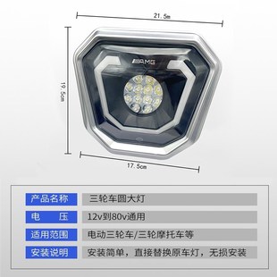 台铃原厂电动三轮车大灯led超亮总成摩托车前照灯专用强光防水