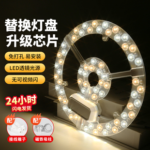 超亮led吸顶灯芯圆形模组替换改造灯板家用灯泡光源磁吸环形灯盘