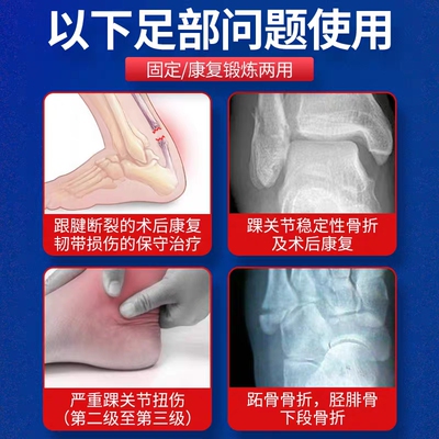 Ober充气靴跟腱断裂术后康复鞋踝关节固定支具护具脚踝骨折支架