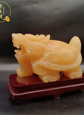 玉石龙龟摆件天然米黄玉客厅办公室装饰工艺品带底座乔迁开业礼品