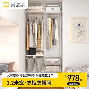 简易衣柜定制 美达斯1.2米钢架结构金属衣柜卧室家用衣帽间架组装