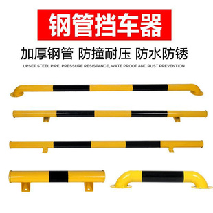 u型钢管阻车器2米停车位护栏杆汽车轮阻车桩车库定位器限位倒车杆