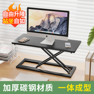工作台台式 笔记本多功能支架站立式 电脑灵活升降桌家用工位显示器