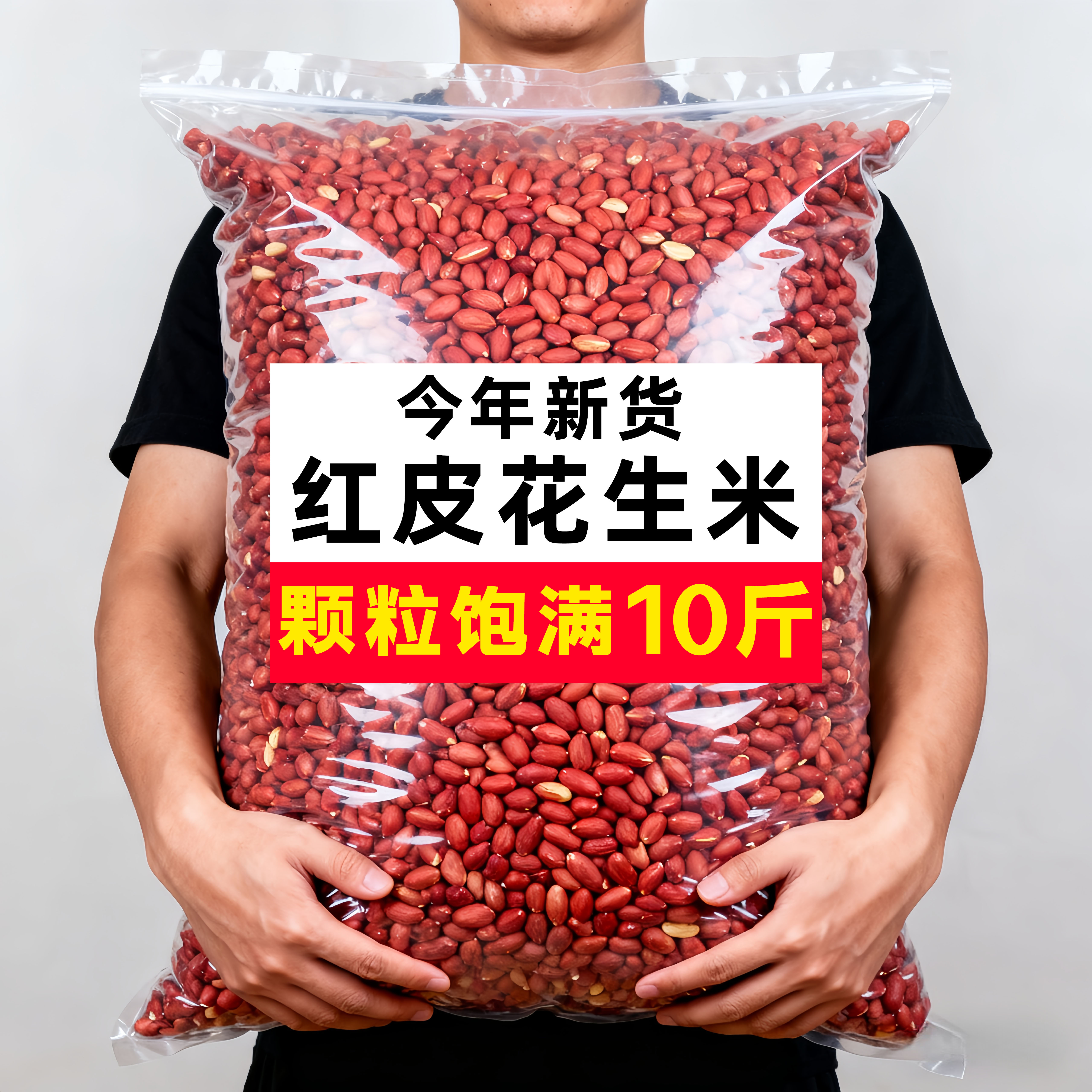 【今年新花生热卖榜】官方推荐