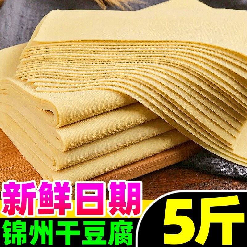 正宗东北干豆腐皮纯油豆皮手工厚薄千张豆皮干货批发火锅食材特产