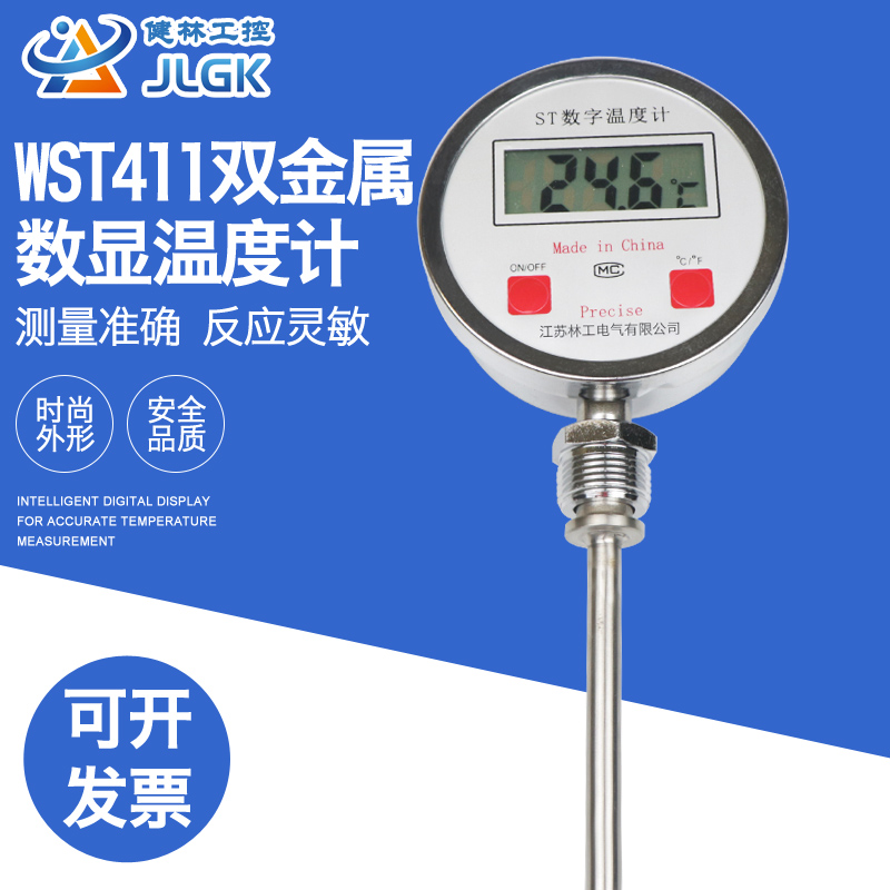 健林工控ST-411/ST-401径向轴向数字显示双金属温度计电池供电