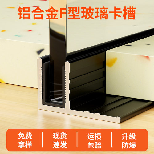 铝合金F型玻璃卡凹槽U形条卫生间下沉式淋浴房隔断收边预埋轨道条