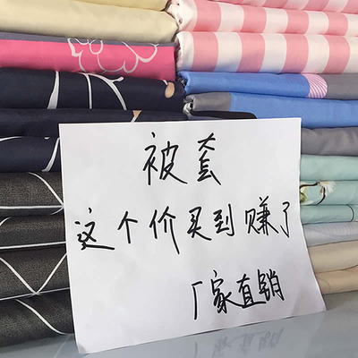 被套单件单人学生宿舍双人被罩1.5/1.8/2.0m米床180x200一件定做