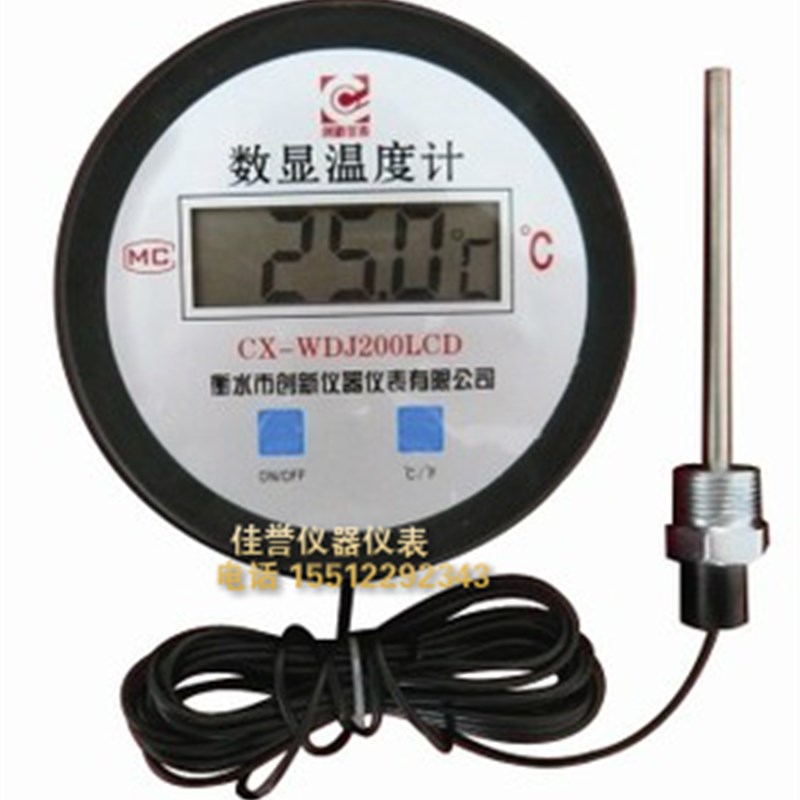 工业用锅炉电子数字数显温度计温度表水温表5米10米带探头测温