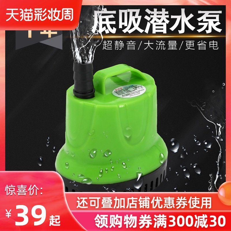 吸粪抽水泵换水泵鱼缸水循环水泵过滤器增氧过滤泵小型底吸低噪音,宠物/宠物食品及用品,潜水泵,淘宝优惠券,粉丝福利购,淘宝优惠卷