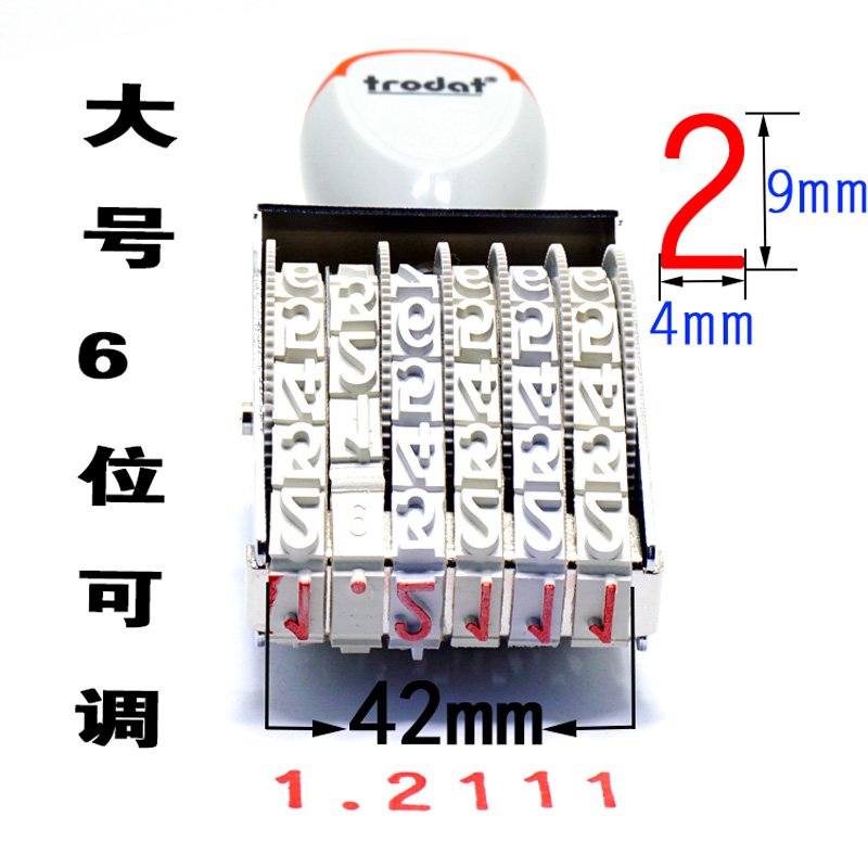 数字印章0-9可调大号6位价格批号组合9MM字高卓达转轮号码印热卖